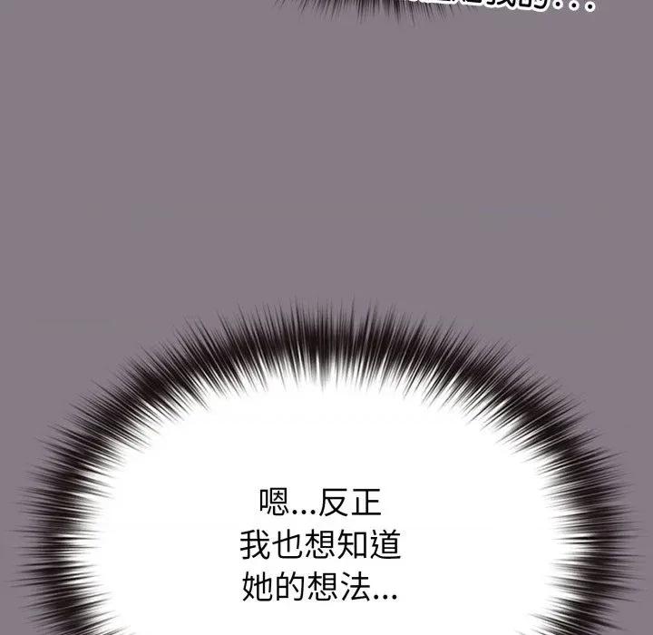 恋上年上的她 恋上年上的她-第33话 第188页