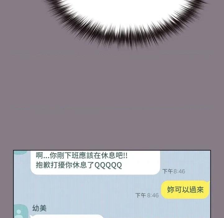 恋上年上的她 恋上年上的她-第33话 第191页
