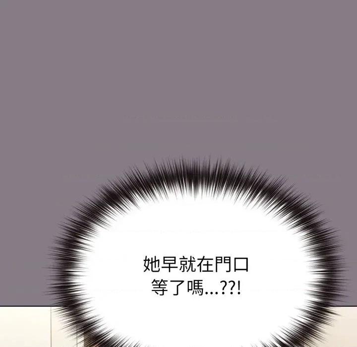 恋上年上的她 恋上年上的她-第33话 第198页