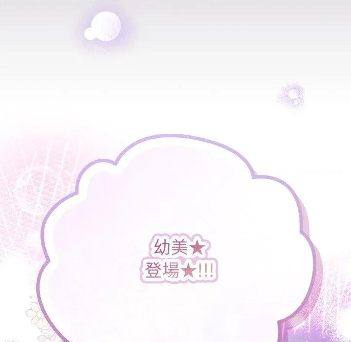 恋上年上的她 恋上年上的她-第33话 第201页