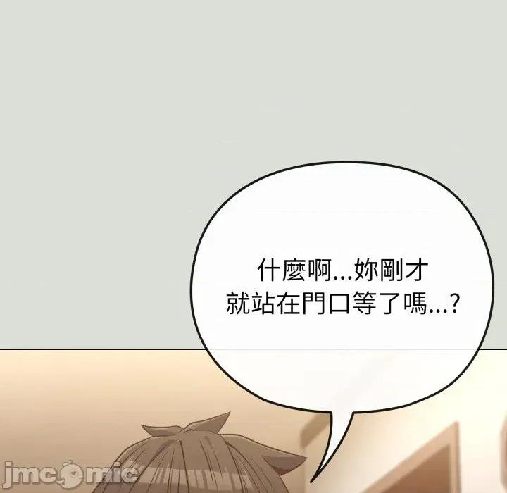 恋上年上的她 恋上年上的她-第34话 第5页