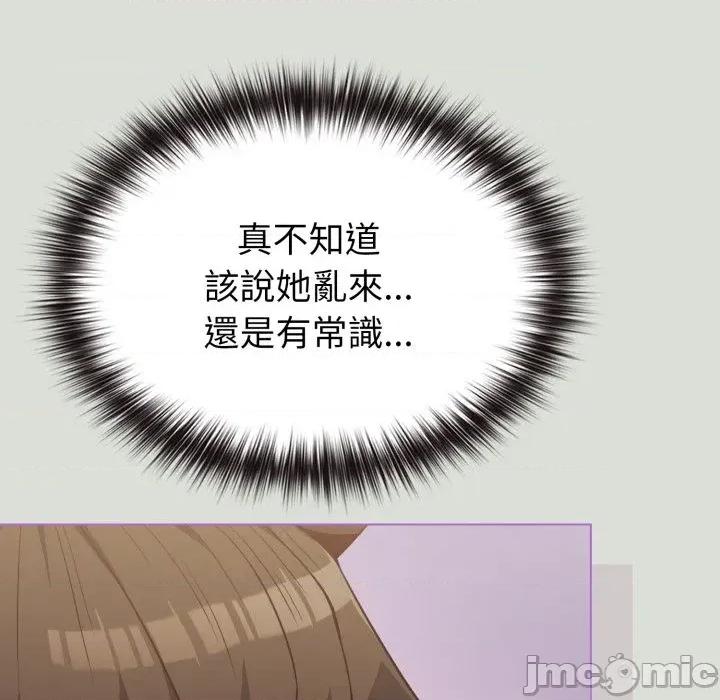 恋上年上的她 恋上年上的她-第34话 第10页
