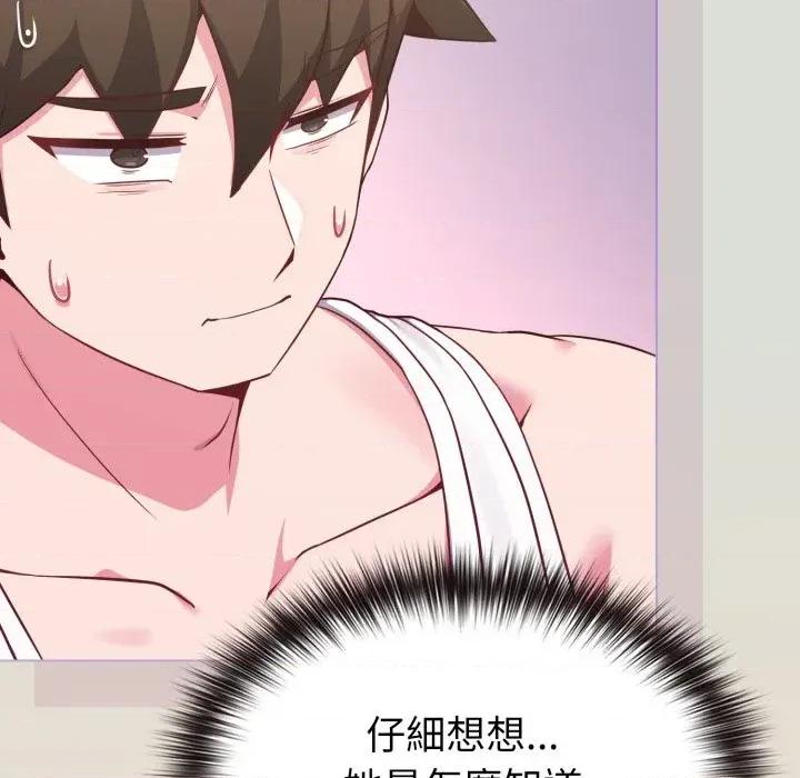 恋上年上的她 恋上年上的她-第34话 第11页