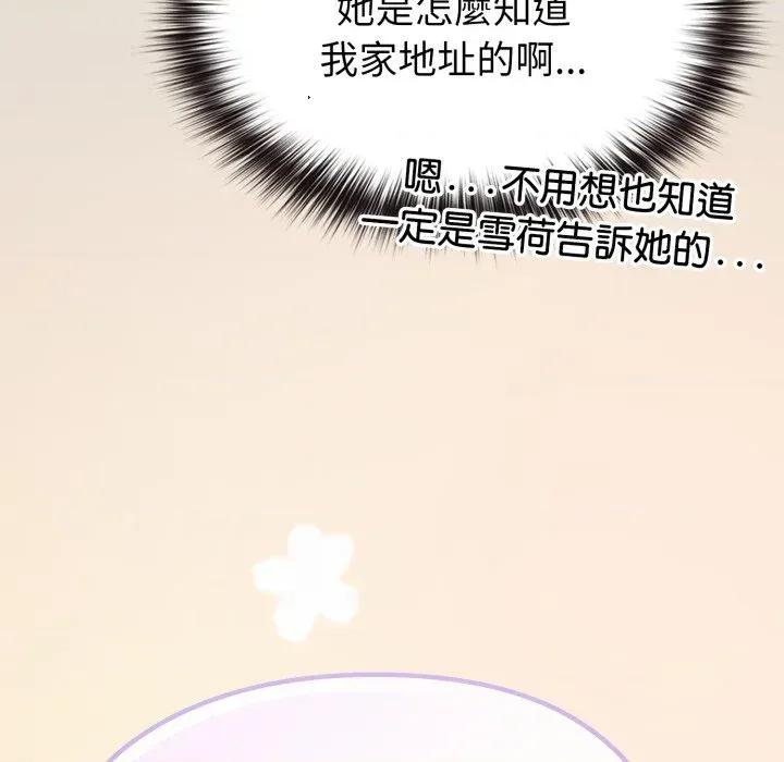 恋上年上的她 恋上年上的她-第34话 第12页