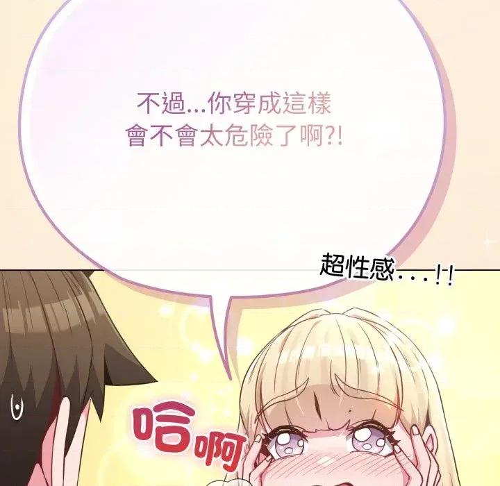 恋上年上的她 恋上年上的她-第34话 第13页