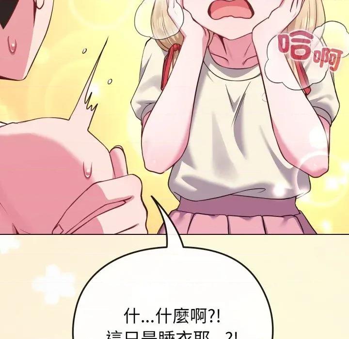 恋上年上的她 恋上年上的她-第34话 第14页