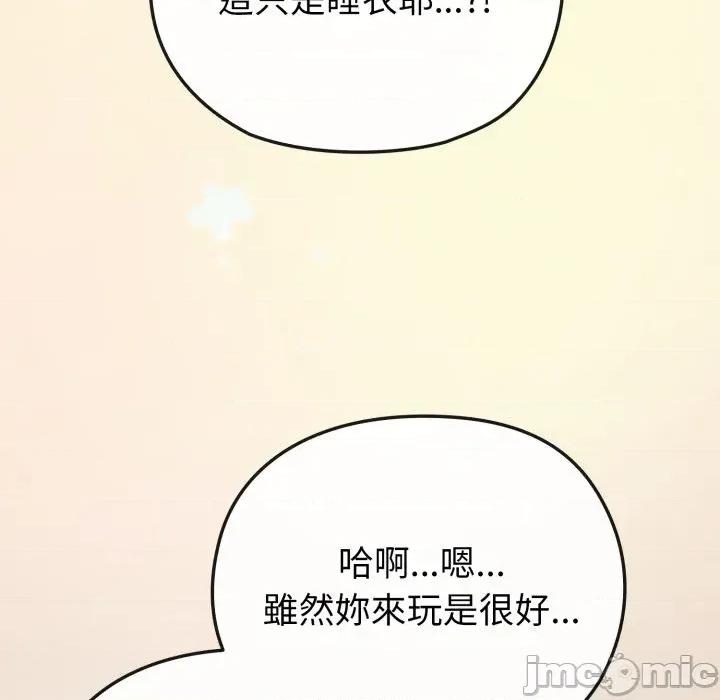 恋上年上的她 恋上年上的她-第34话 第15页