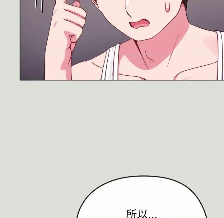 恋上年上的她 恋上年上的她-第34话 第17页