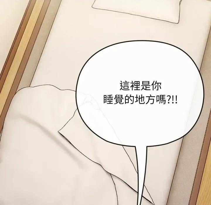 恋上年上的她 恋上年上的她-第34话 第27页