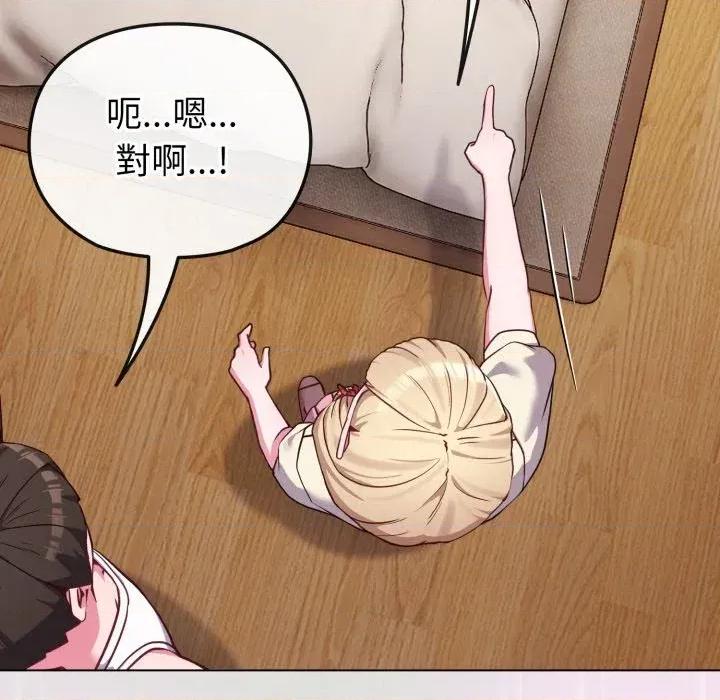 恋上年上的她 恋上年上的她-第34话 第28页
