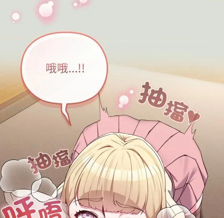 恋上年上的她 恋上年上的她-第34话 第33页