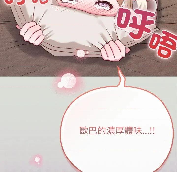 恋上年上的她 恋上年上的她-第34话 第34页