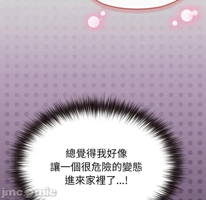恋上年上的她 恋上年上的她-第34话 第35页