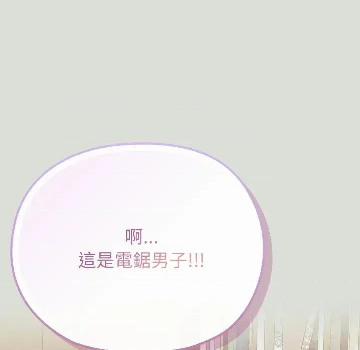 恋上年上的她 恋上年上的她-第34话 第39页