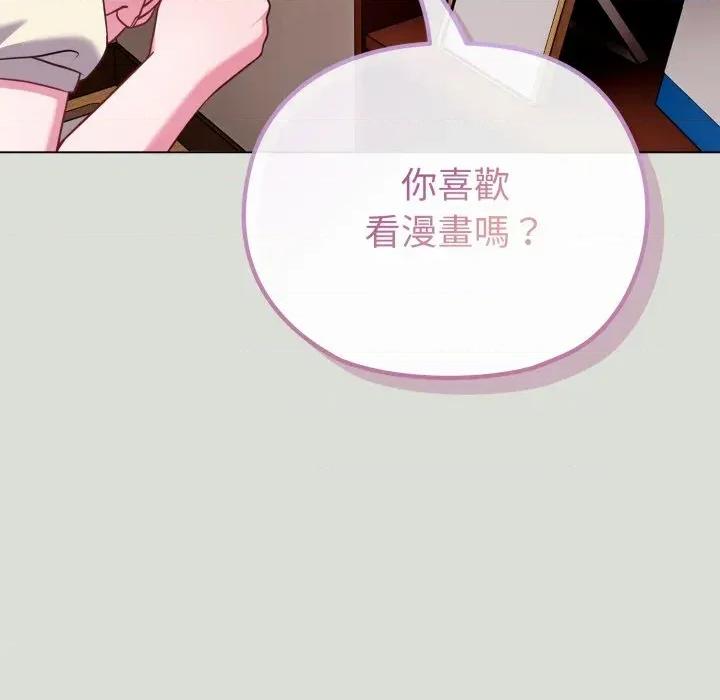恋上年上的她 恋上年上的她-第34话 第41页