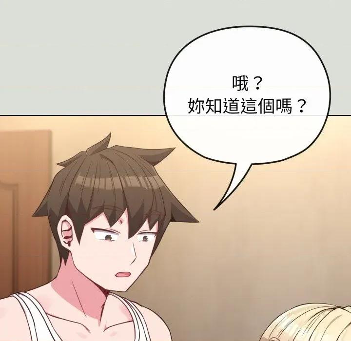 恋上年上的她 恋上年上的她-第34话 第42页