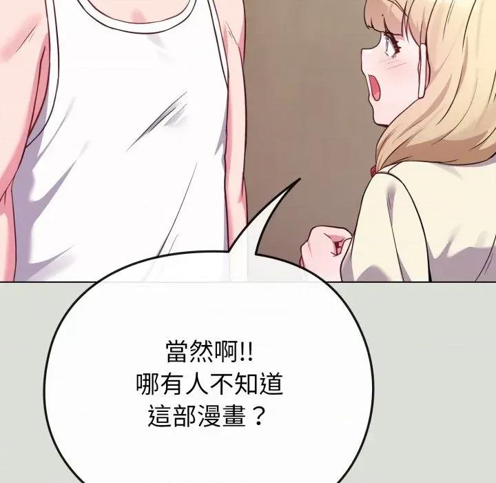 恋上年上的她 恋上年上的她-第34话 第43页