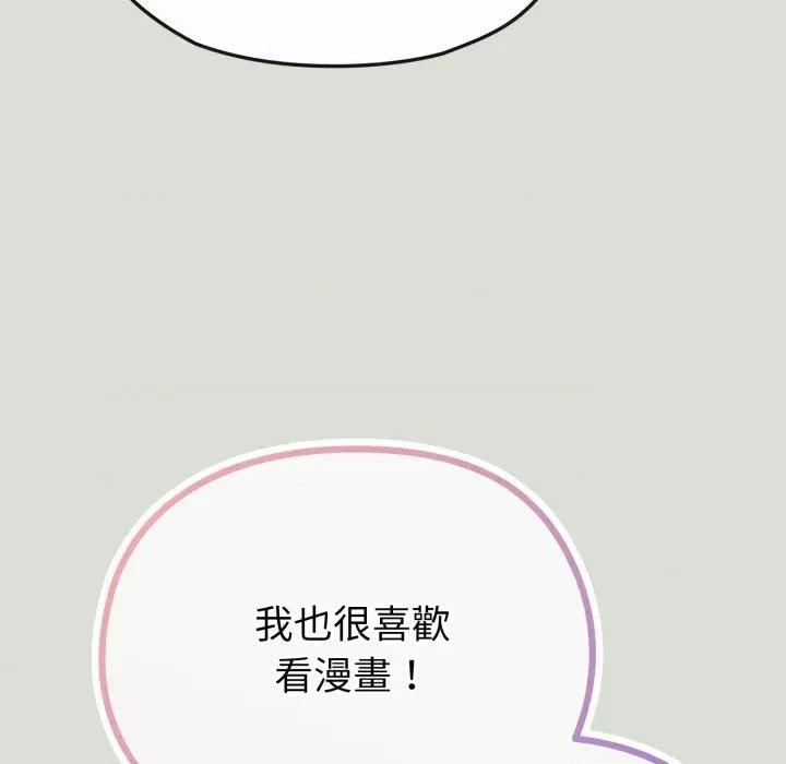 恋上年上的她 恋上年上的她-第34话 第44页