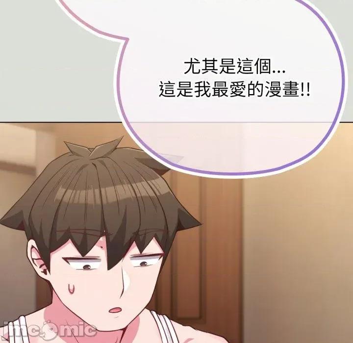 恋上年上的她 恋上年上的她-第34话 第45页
