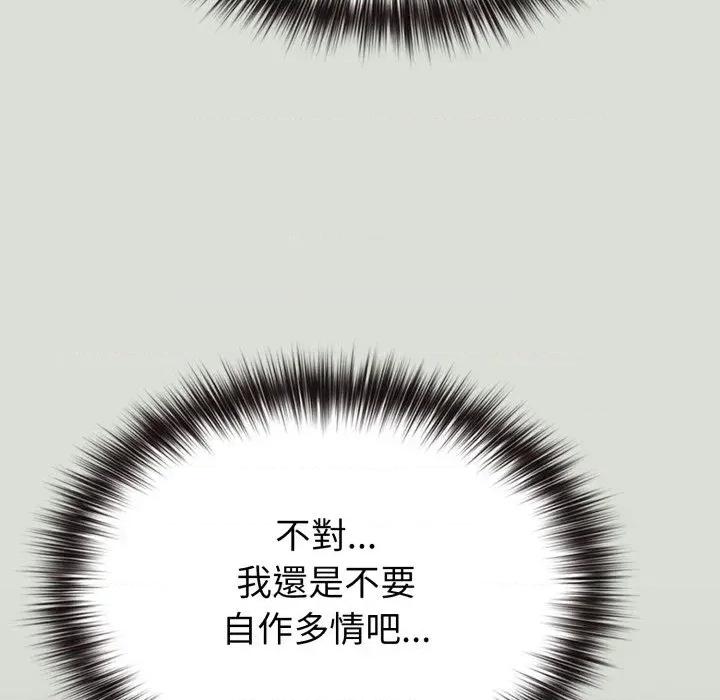 恋上年上的她 恋上年上的她-第34话 第47页