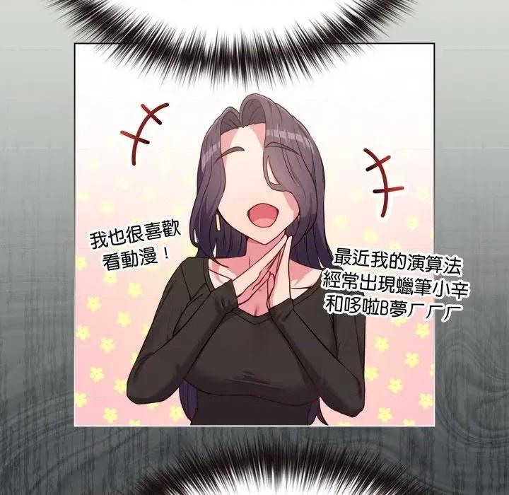 恋上年上的她 恋上年上的她-第34话 第48页
