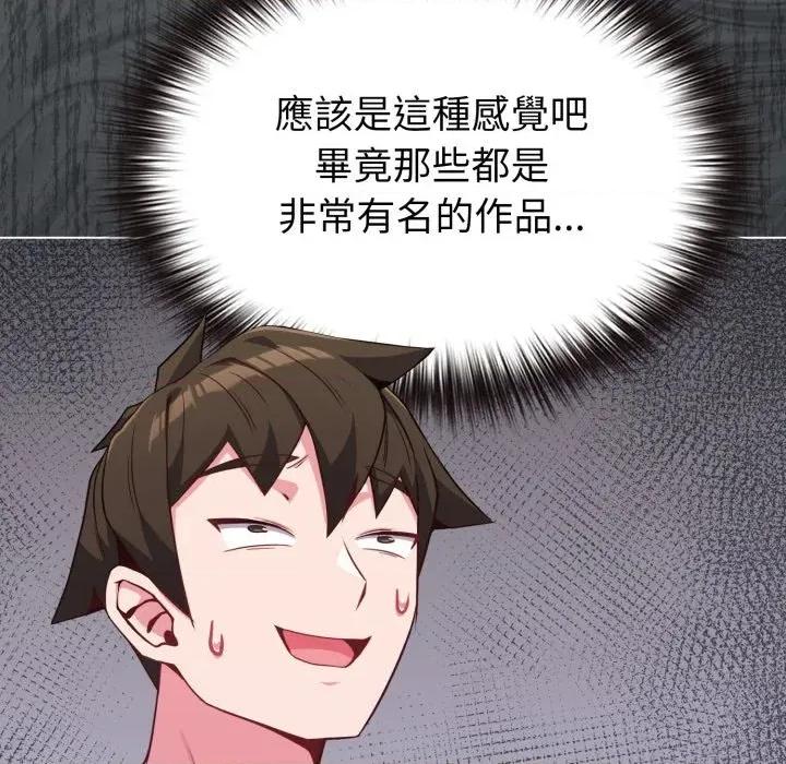 恋上年上的她 恋上年上的她-第34话 第49页