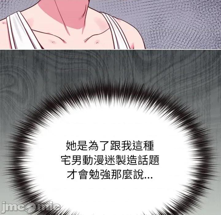 恋上年上的她 恋上年上的她-第34话 第50页