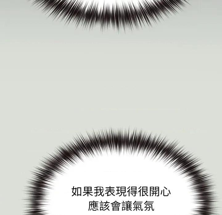 恋上年上的她 恋上年上的她-第34话 第51页