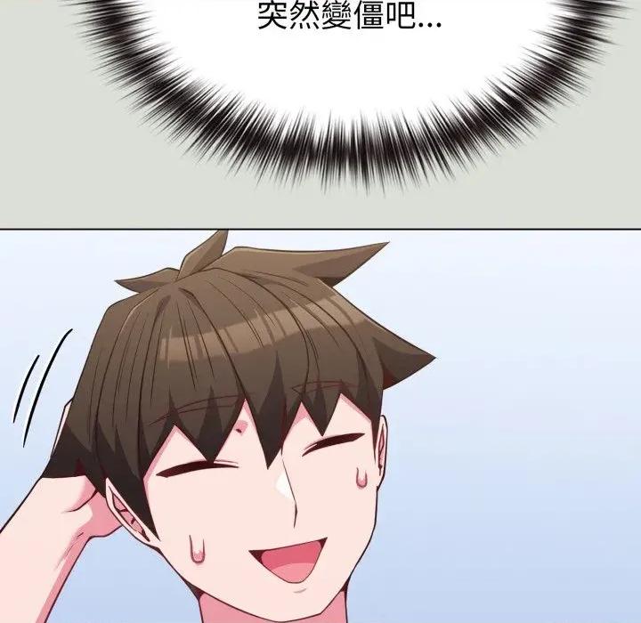 恋上年上的她 恋上年上的她-第34话 第52页
