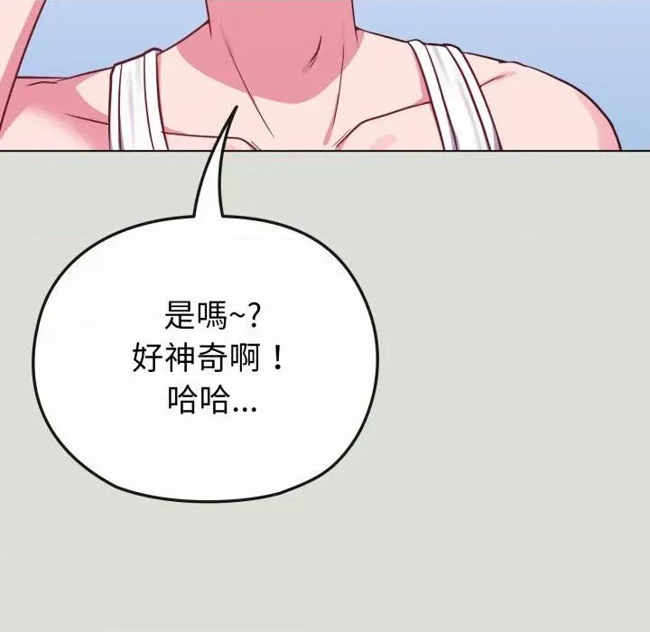 恋上年上的她 恋上年上的她-第34话 第53页