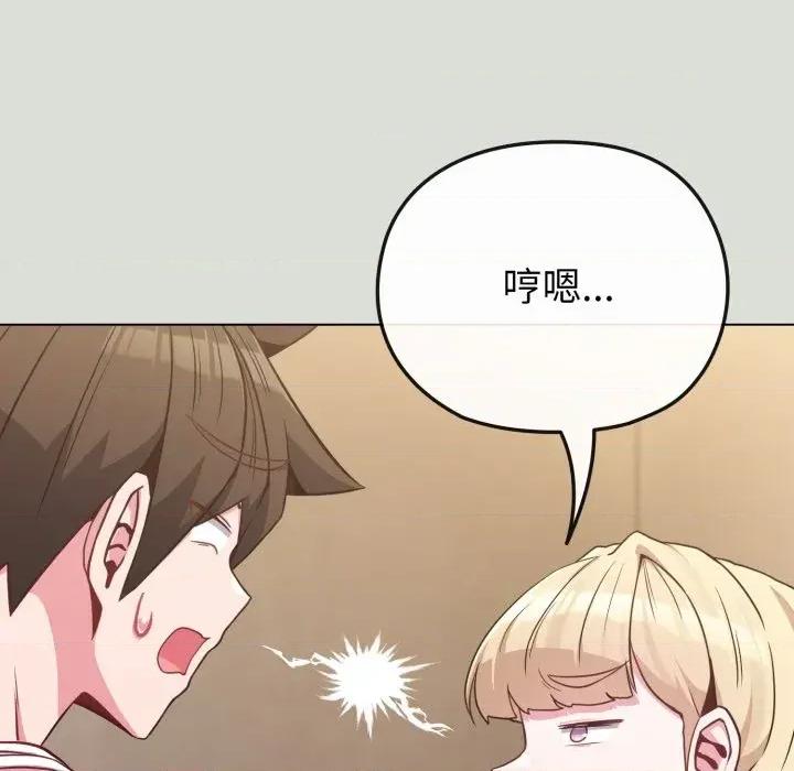 恋上年上的她 恋上年上的她-第34话 第54页