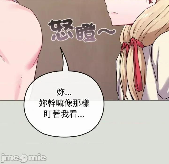 恋上年上的她 恋上年上的她-第34话 第55页