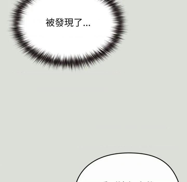 恋上年上的她 恋上年上的她-第34话 第58页