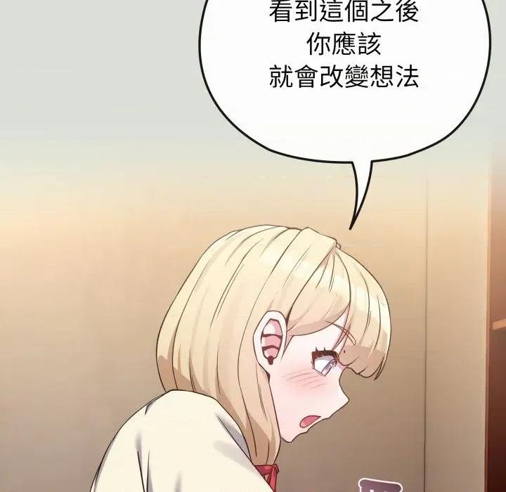 恋上年上的她 恋上年上的她-第34话 第59页