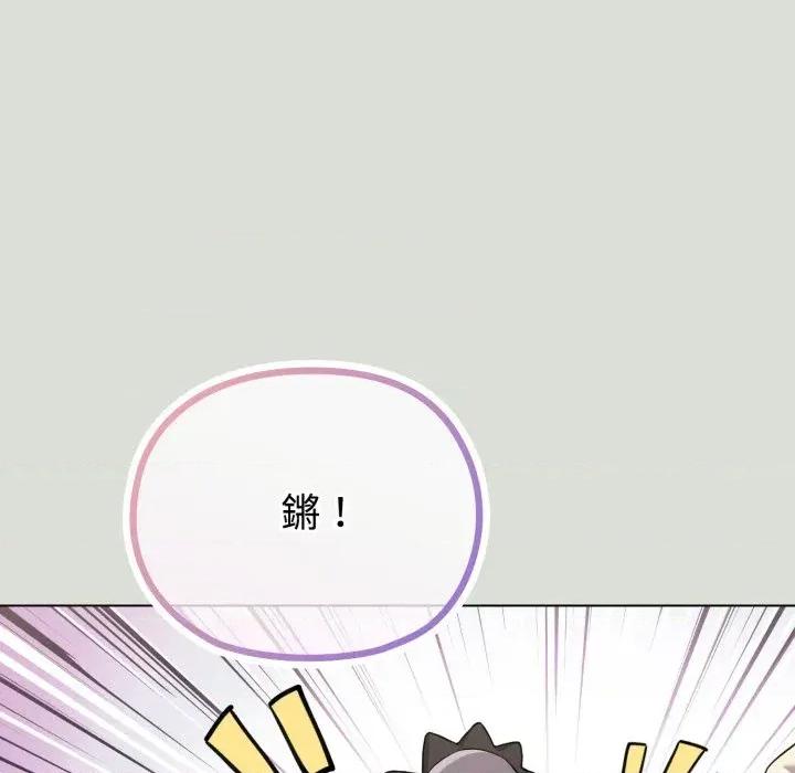 恋上年上的她 恋上年上的她-第34话 第61页