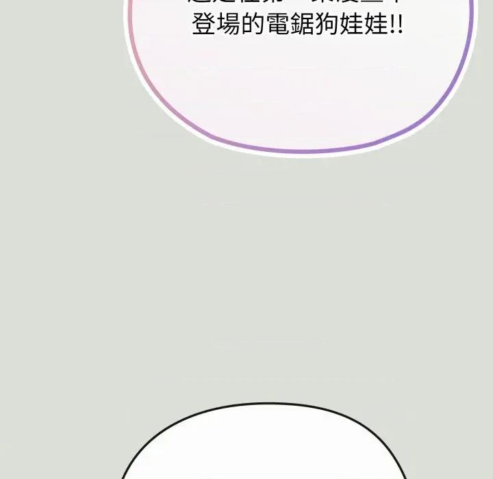 恋上年上的她 恋上年上的她-第34话 第63页
