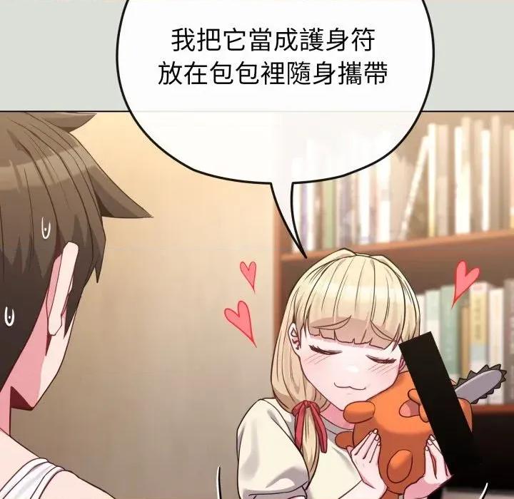 恋上年上的她 恋上年上的她-第34话 第64页