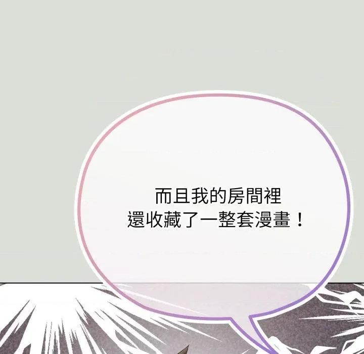 恋上年上的她 恋上年上的她-第34话 第66页
