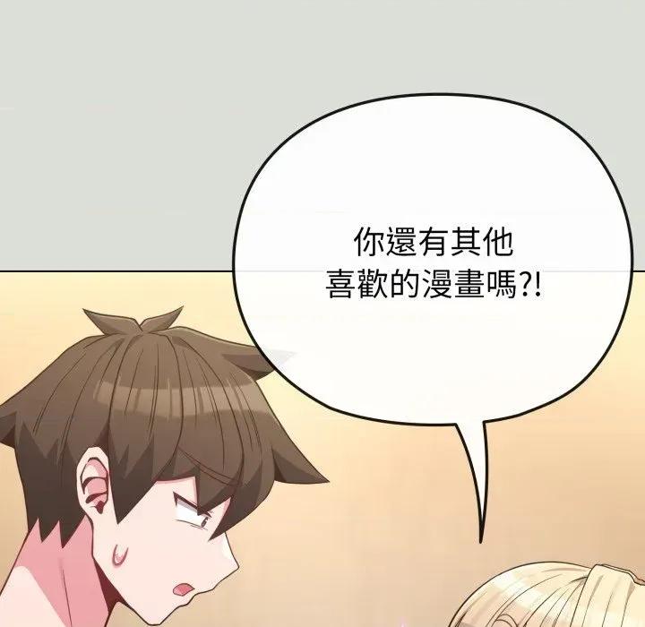 恋上年上的她 恋上年上的她-第34话 第69页