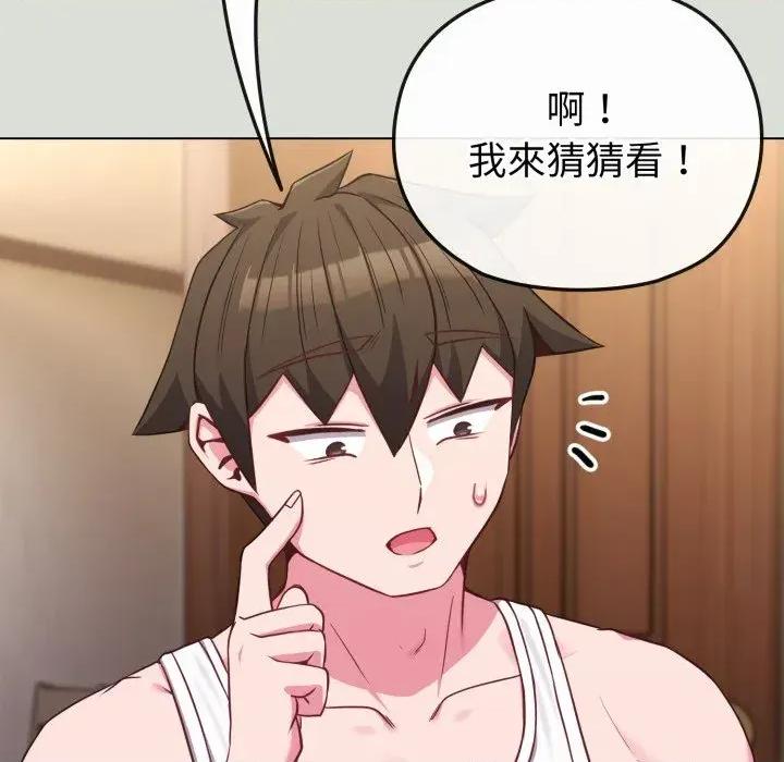 恋上年上的她 恋上年上的她-第34话 第72页