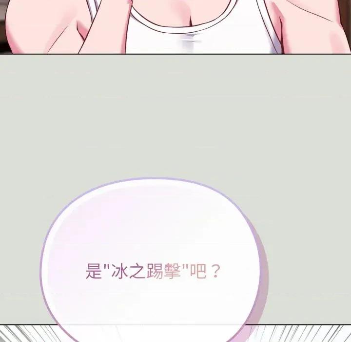 恋上年上的她 恋上年上的她-第34话 第73页
