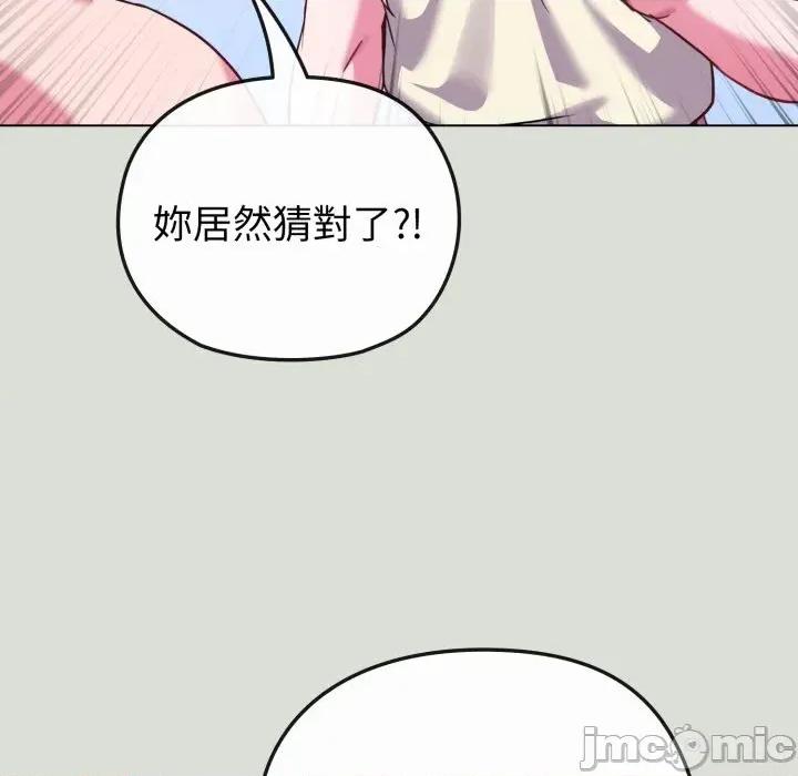 恋上年上的她 恋上年上的她-第34话 第75页