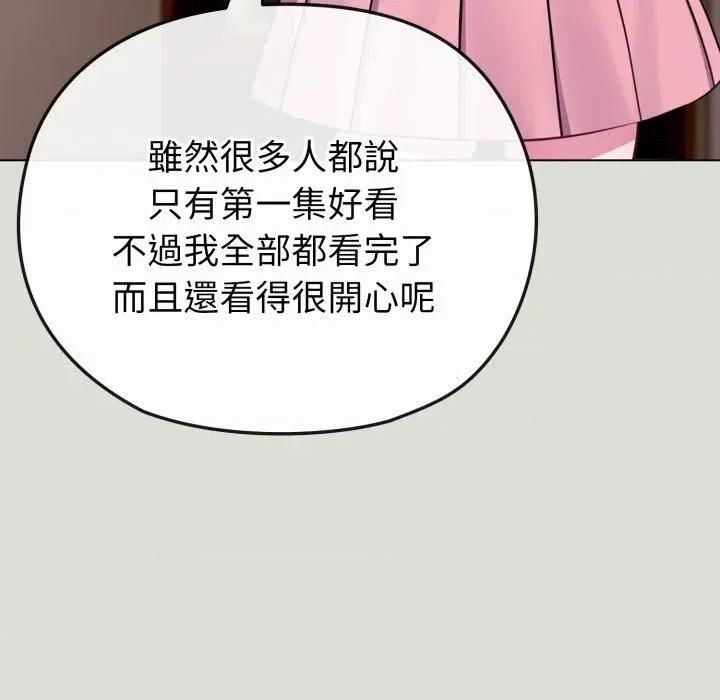 恋上年上的她 恋上年上的她-第34话 第78页