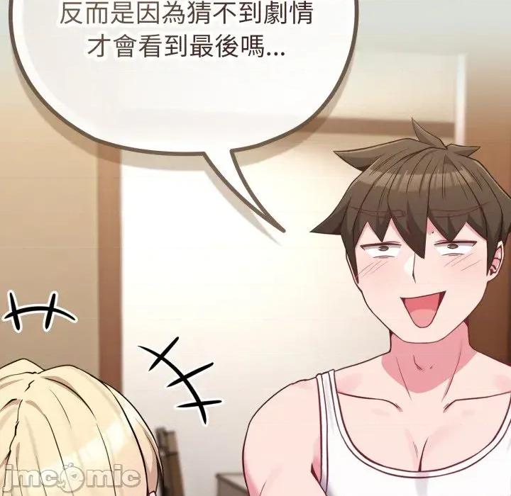 恋上年上的她 恋上年上的她-第34话 第85页
