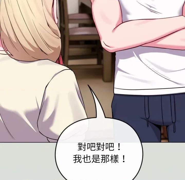 恋上年上的她 恋上年上的她-第34话 第86页