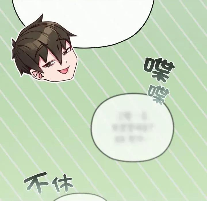 恋上年上的她 恋上年上的她-第34话 第88页