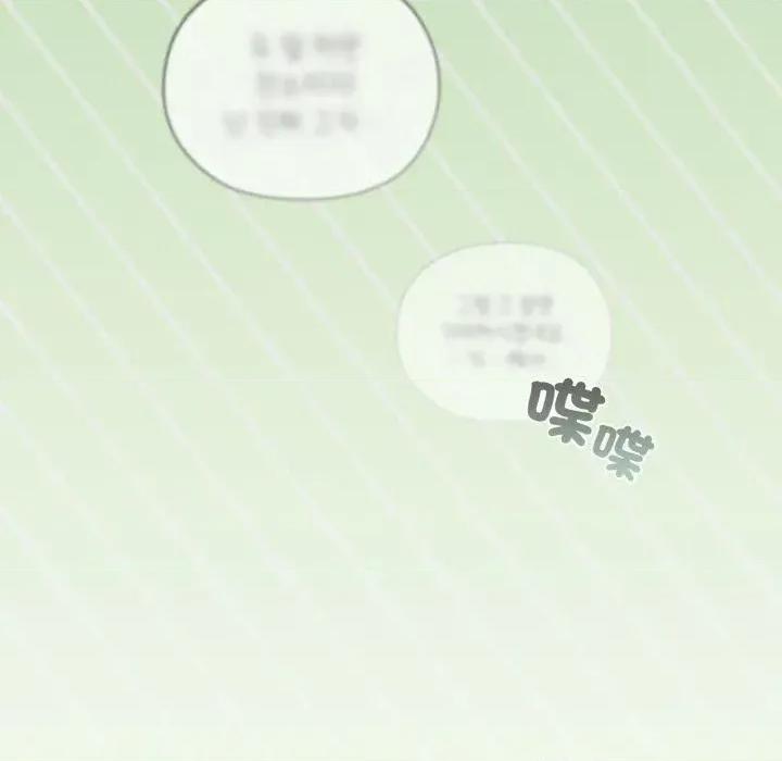恋上年上的她 恋上年上的她-第34话 第89页