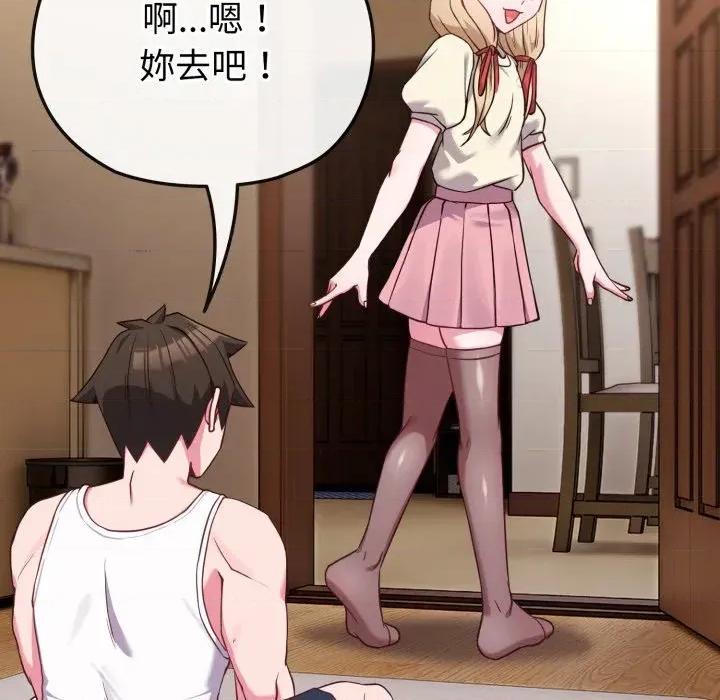 恋上年上的她 恋上年上的她-第34话 第93页