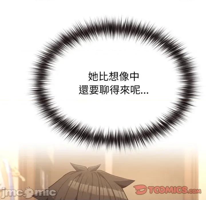 恋上年上的她 恋上年上的她-第34话 第100页