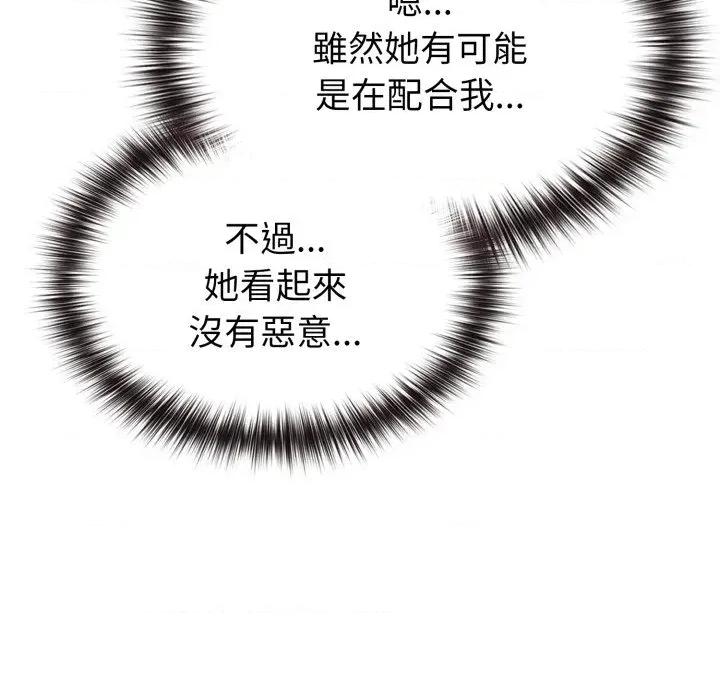 恋上年上的她 恋上年上的她-第34话 第102页